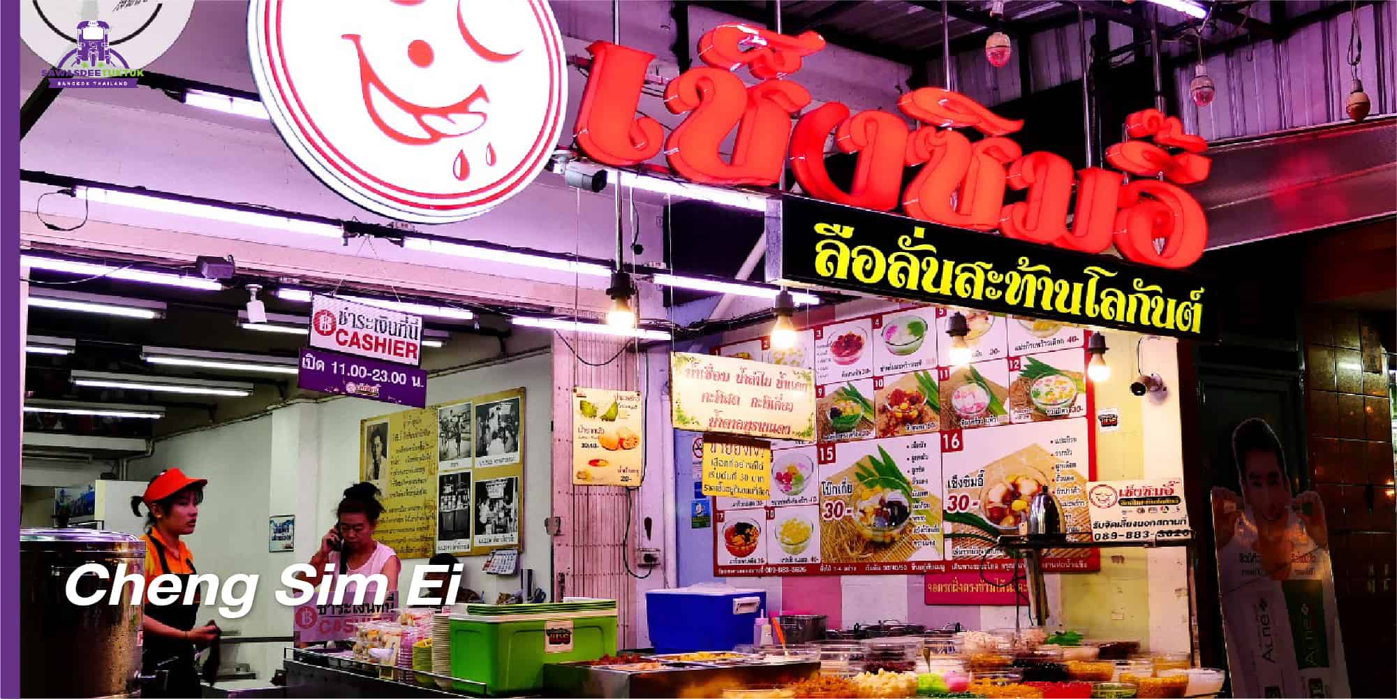 Bangkok Street Food